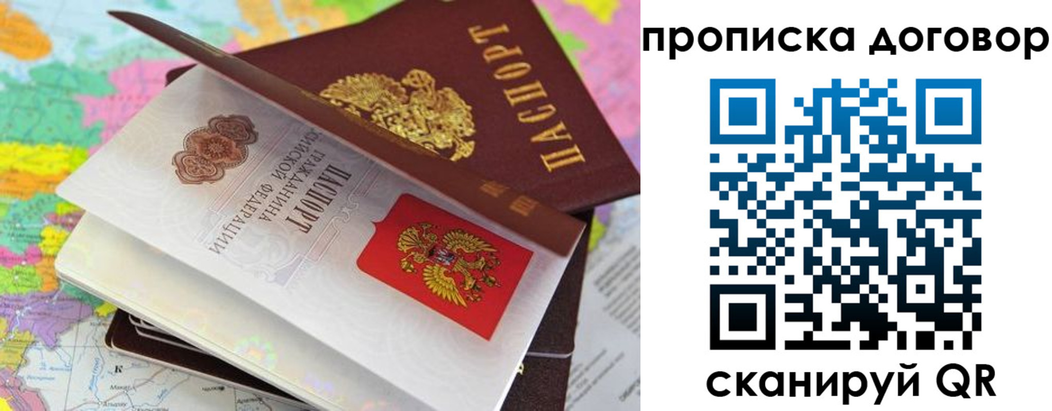 прописка в Суворове